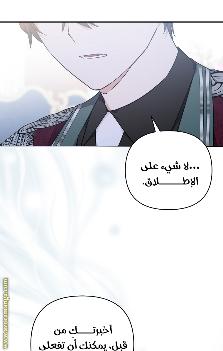 Read The Youngest Daughter of the Villainous Duke AR Manga Online