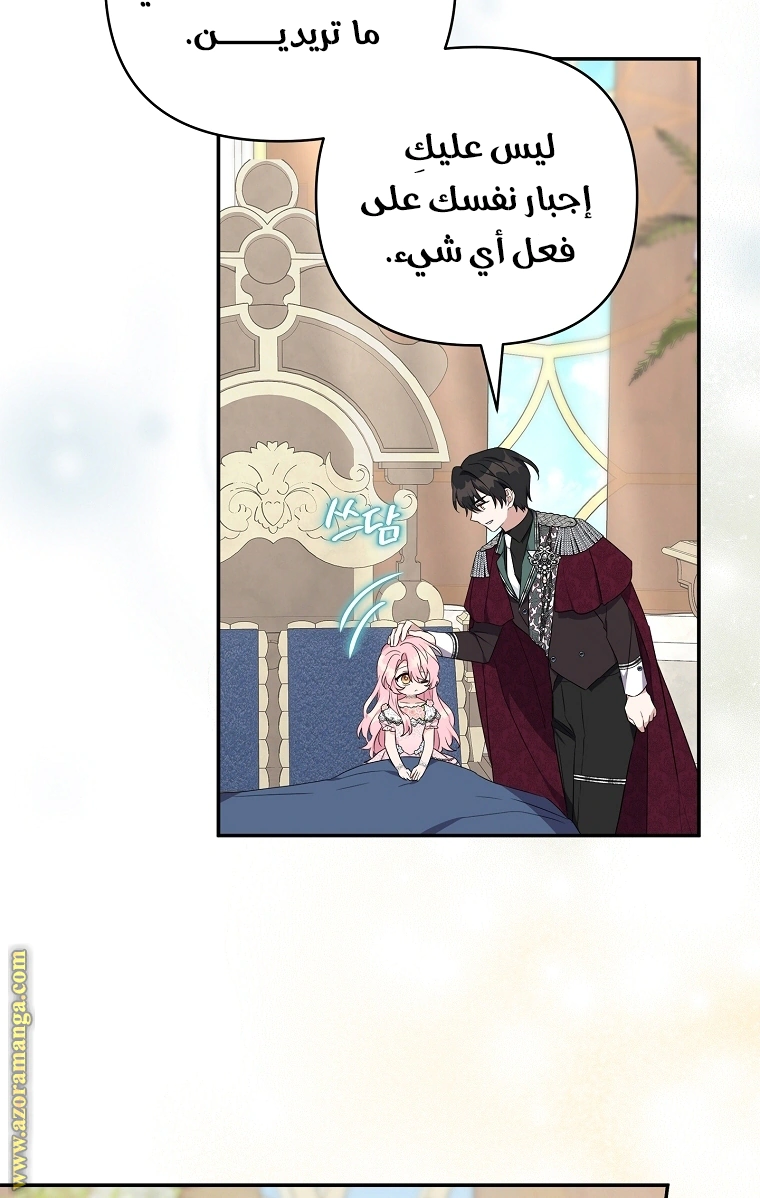 Read The Youngest Daughter of the Villainous Duke AR Manga Online