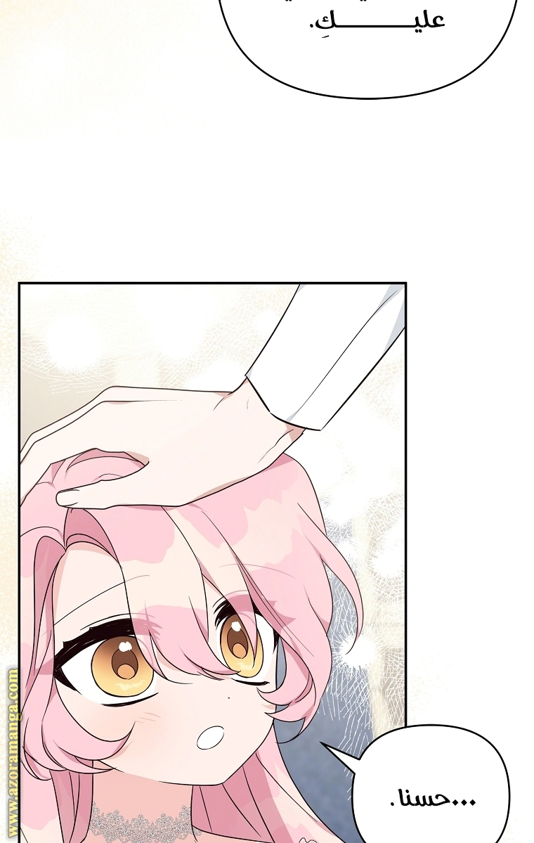 Read The Youngest Daughter of the Villainous Duke AR Manga Online