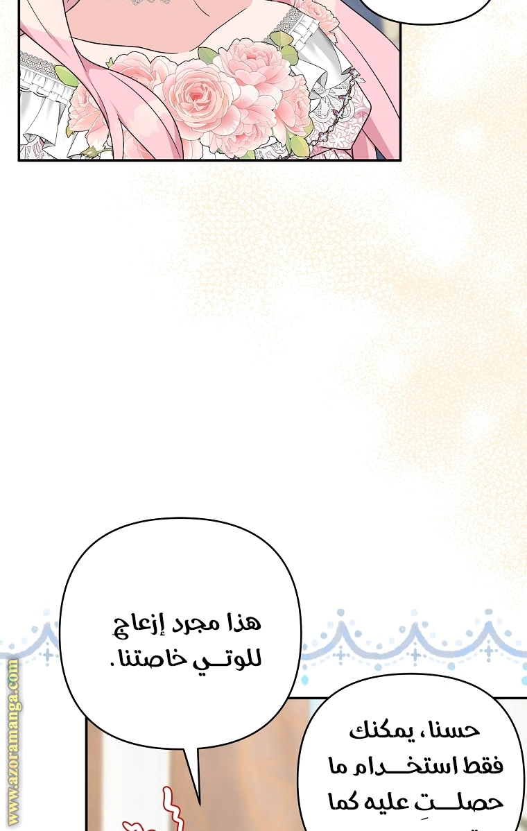 Read The Youngest Daughter of the Villainous Duke AR Manga Online
