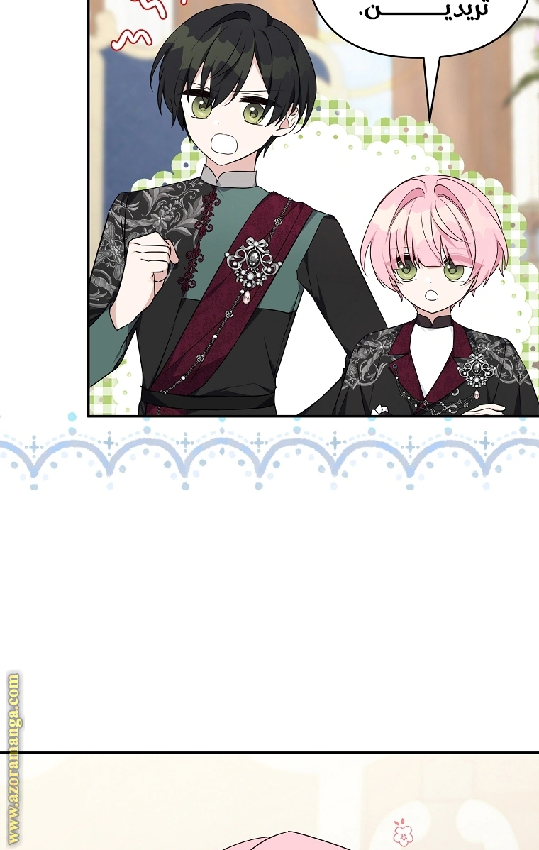 Read The Youngest Daughter of the Villainous Duke AR Manga Online