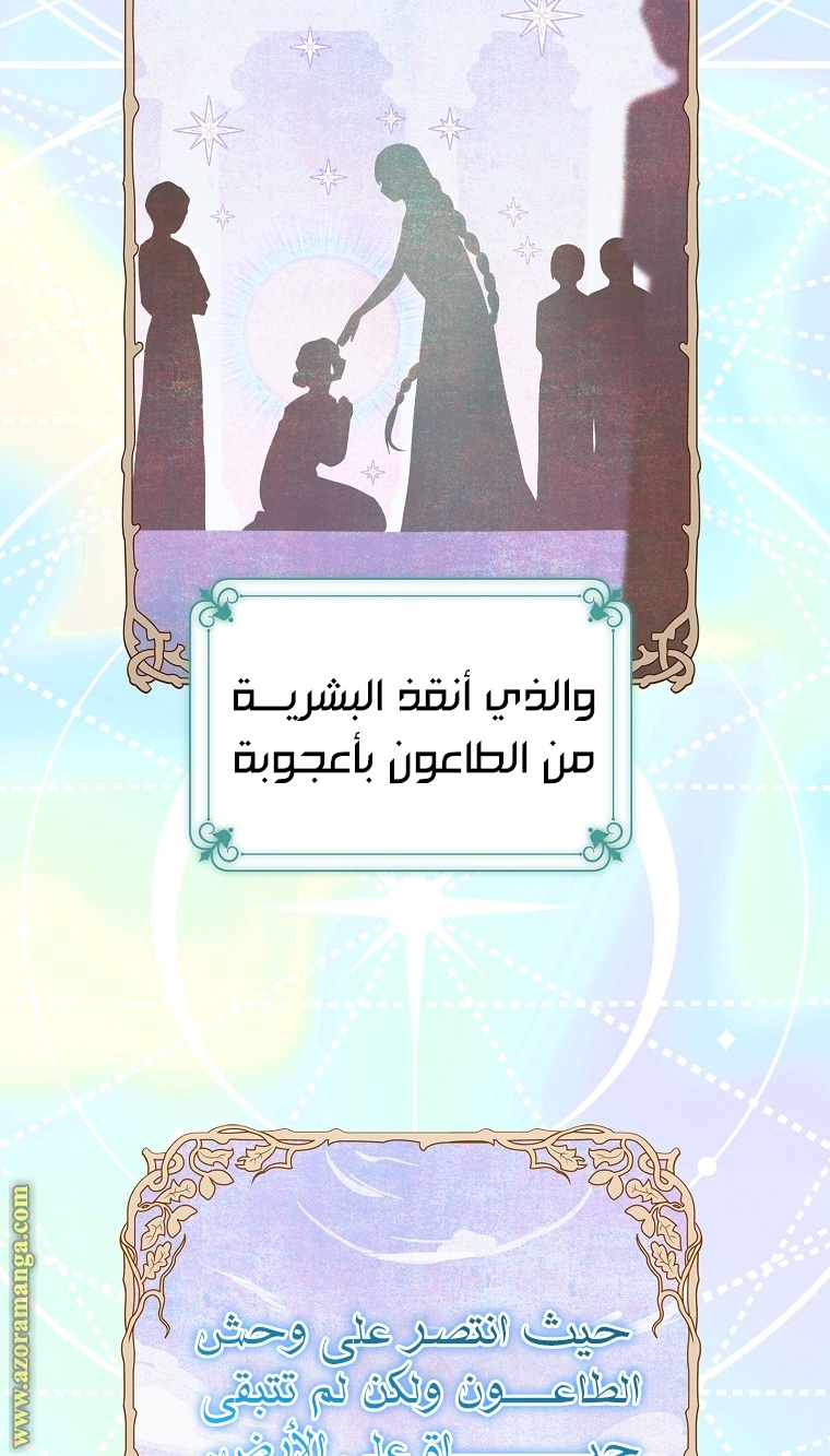 Read The Youngest Daughter of the Villainous Duke AR Manga Online