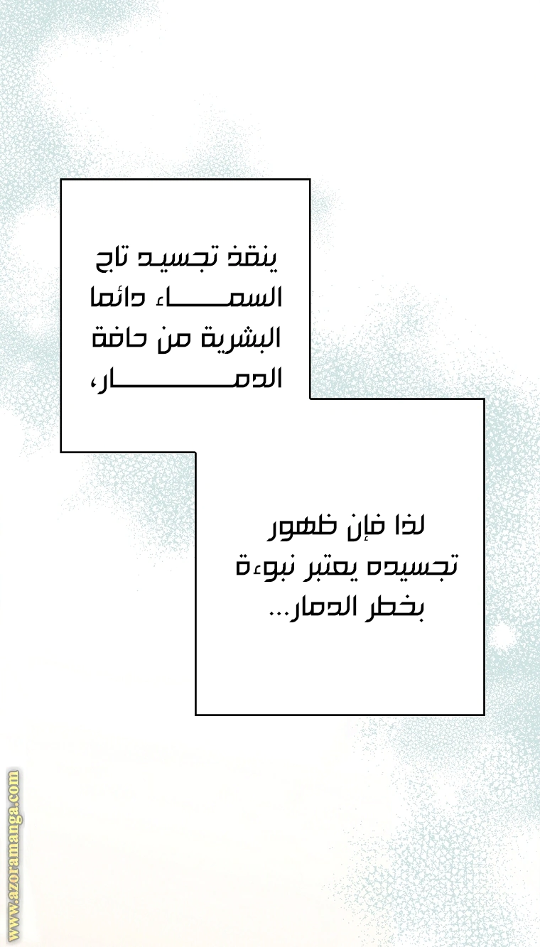 Read The Youngest Daughter of the Villainous Duke AR Manga Online