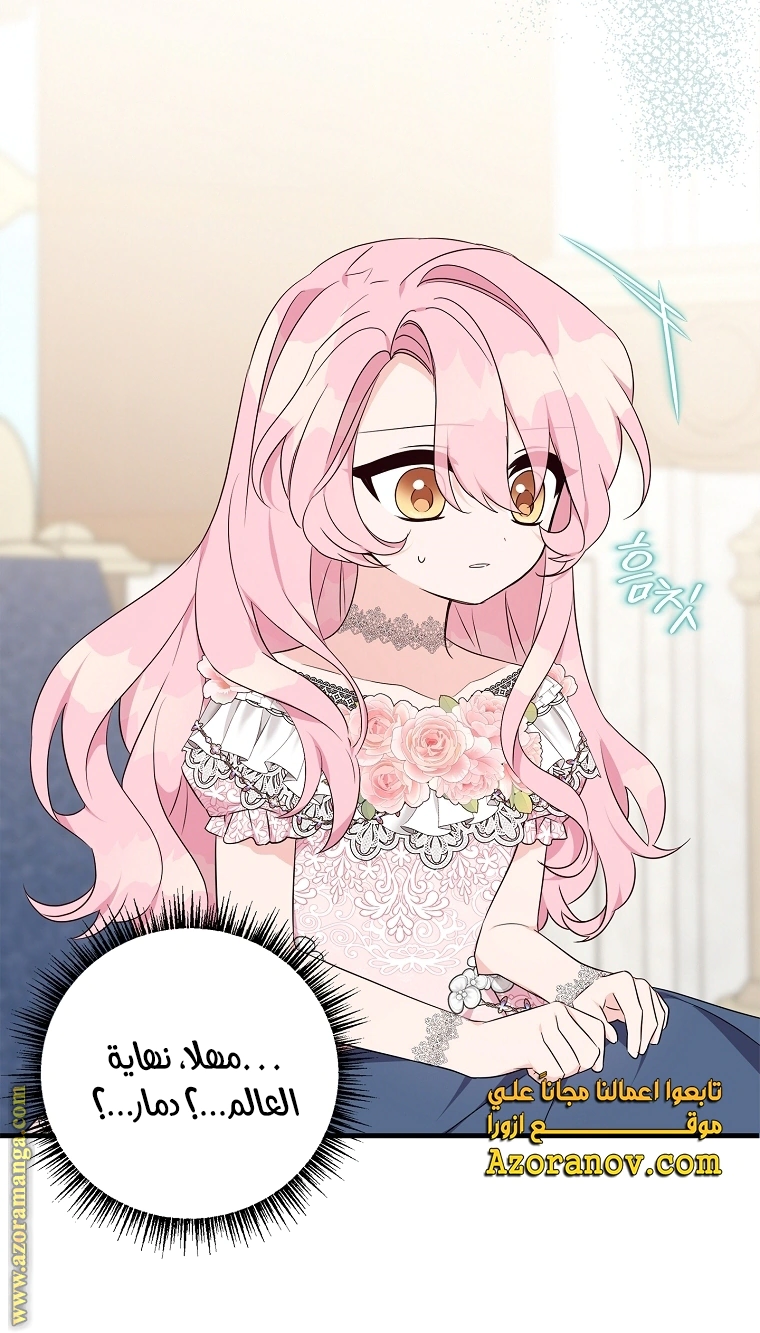 Read The Youngest Daughter of the Villainous Duke AR Manga Online