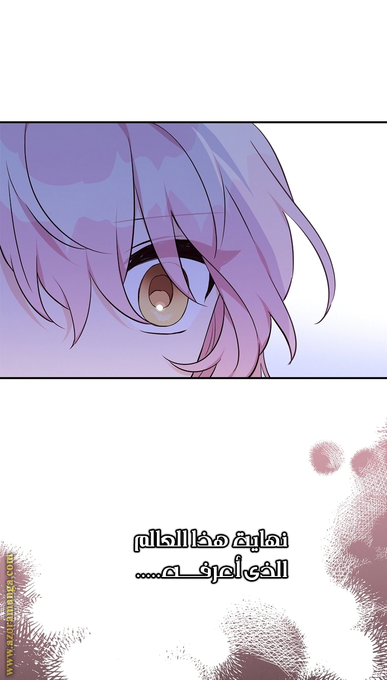 Read The Youngest Daughter of the Villainous Duke AR Manga Online