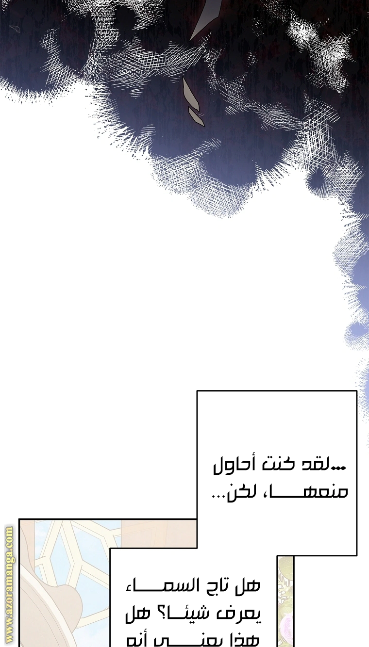 Read The Youngest Daughter of the Villainous Duke AR Manga Online