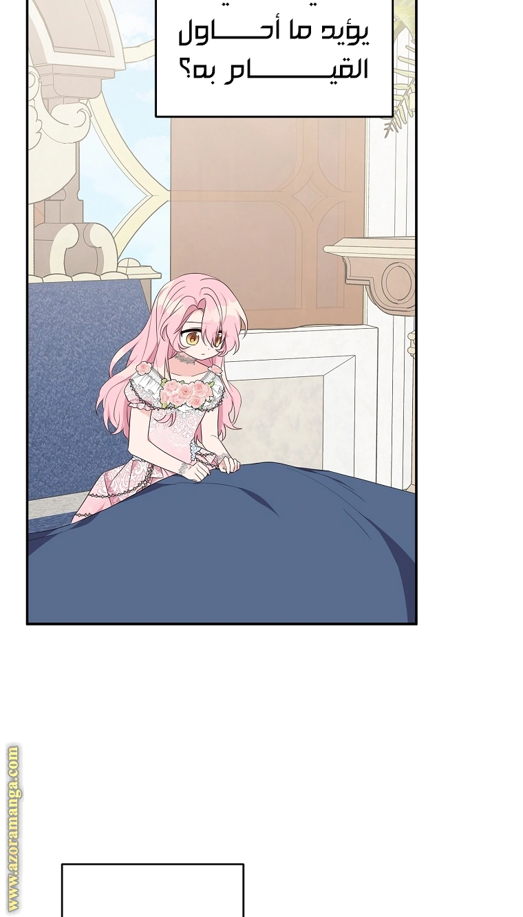 Read The Youngest Daughter of the Villainous Duke AR Manga Online