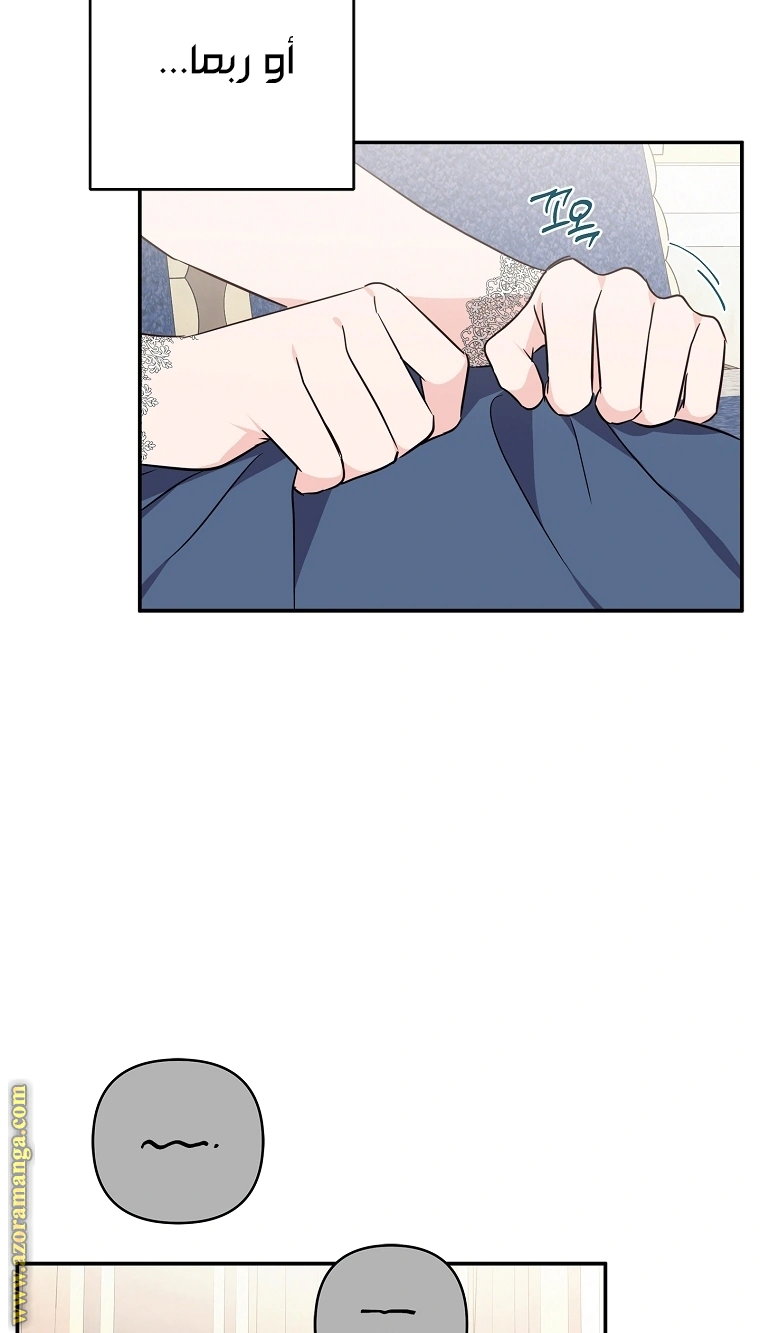 Read The Youngest Daughter of the Villainous Duke AR Manga Online