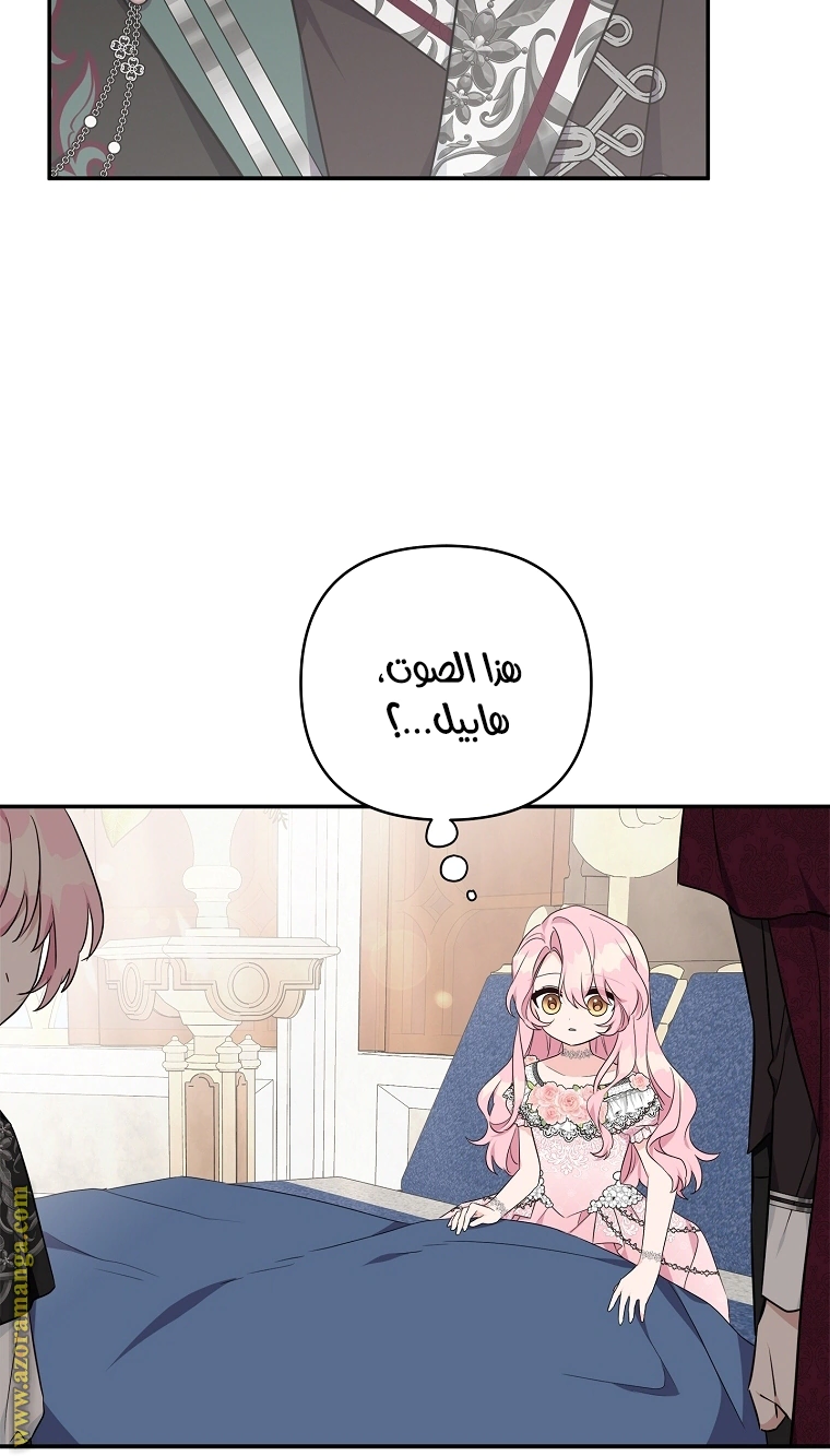 Read The Youngest Daughter of the Villainous Duke AR Manga Online