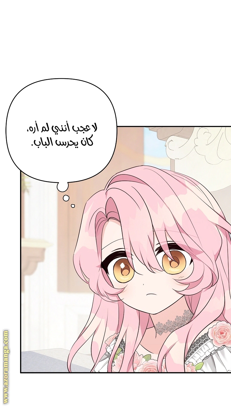 Read The Youngest Daughter of the Villainous Duke AR Manga Online