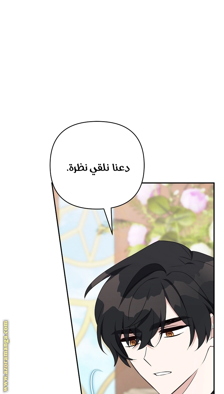 Read The Youngest Daughter of the Villainous Duke AR Manga Online