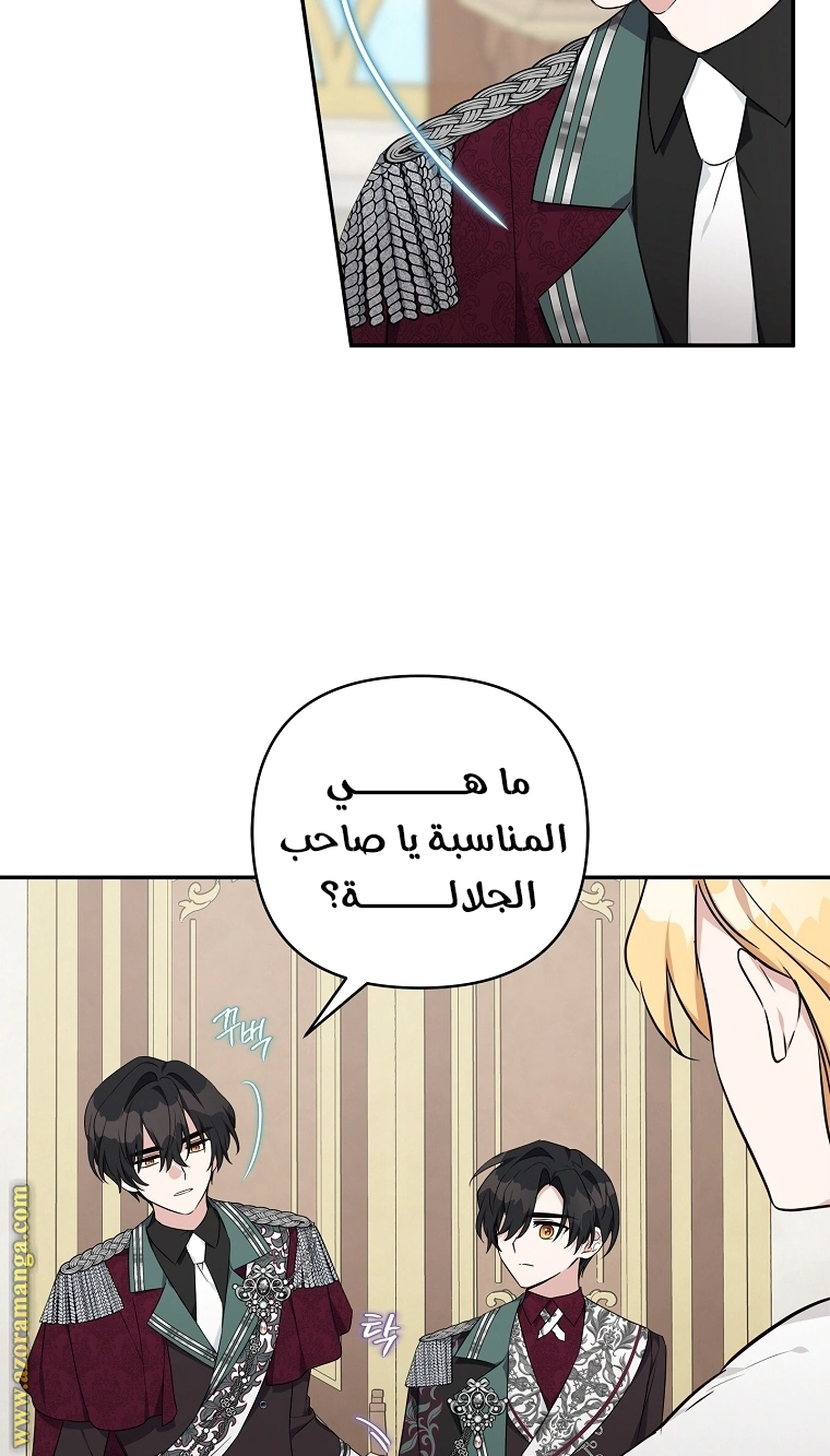 Read The Youngest Daughter of the Villainous Duke AR Manga Online