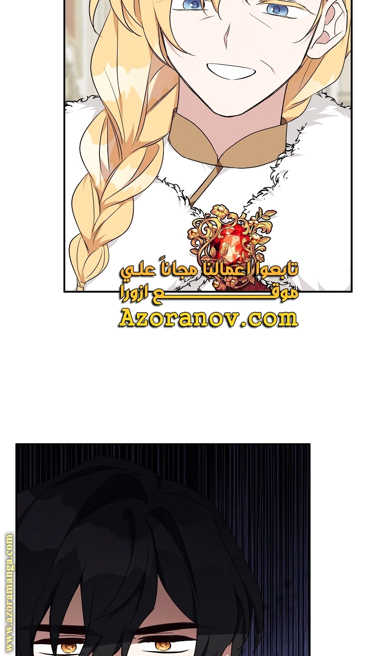 Read The Youngest Daughter of the Villainous Duke AR Manga Online