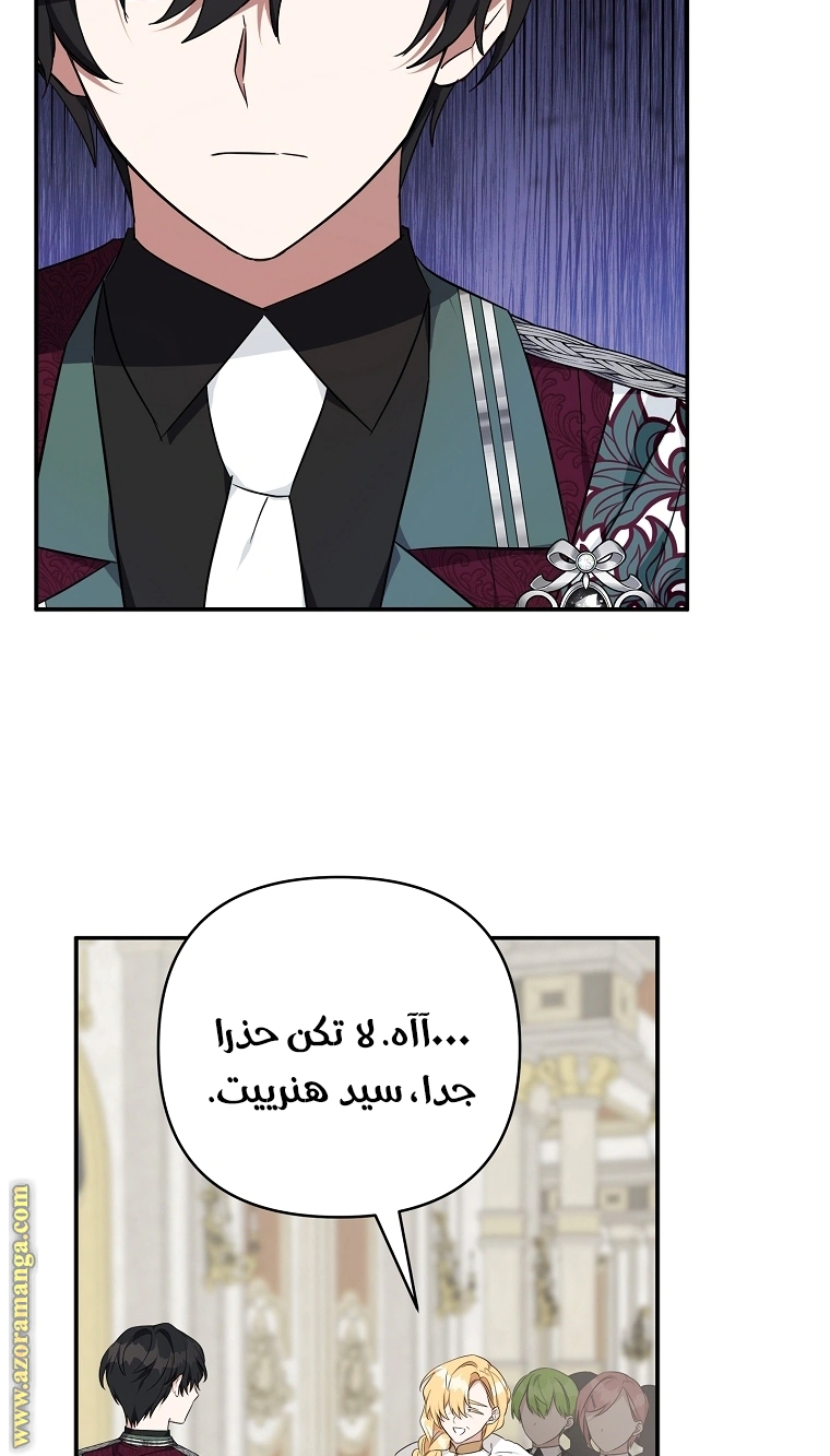 Read The Youngest Daughter of the Villainous Duke AR Manga Online