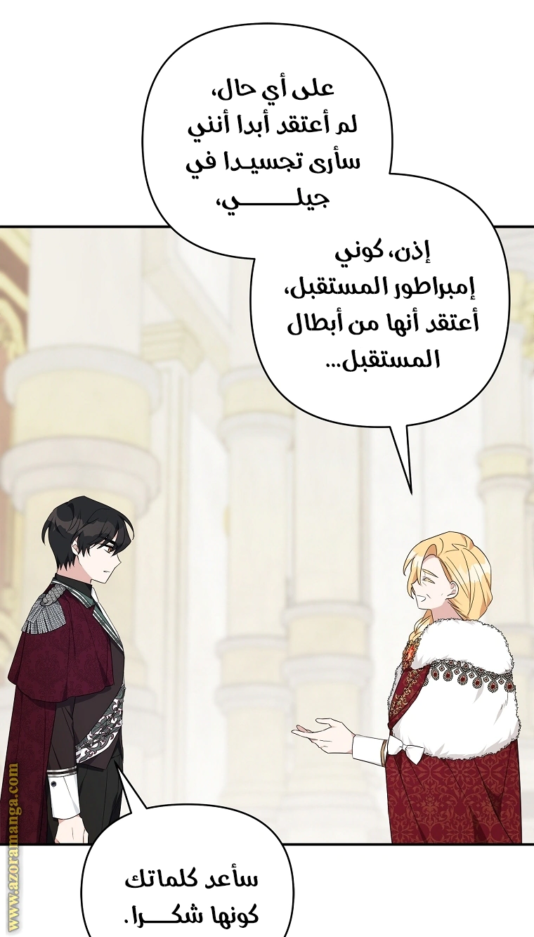 Read The Youngest Daughter of the Villainous Duke AR Manga Online