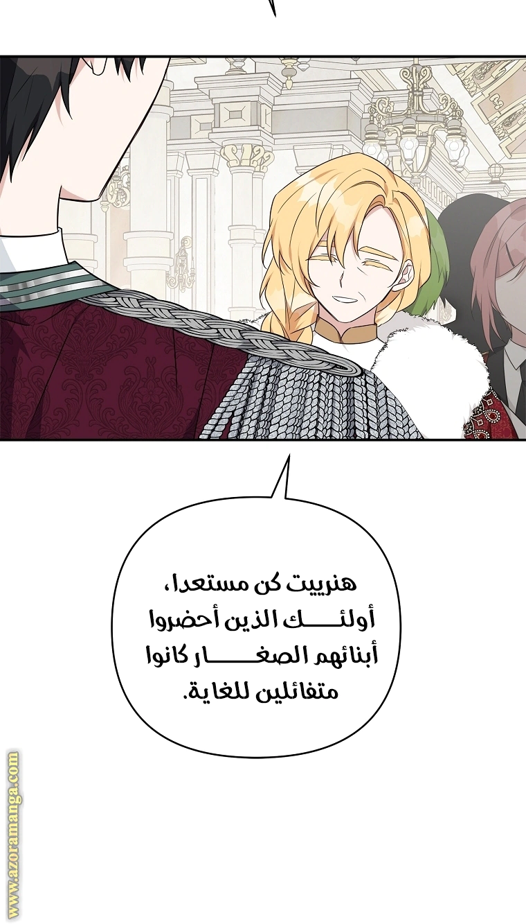 Read The Youngest Daughter of the Villainous Duke AR Manga Online