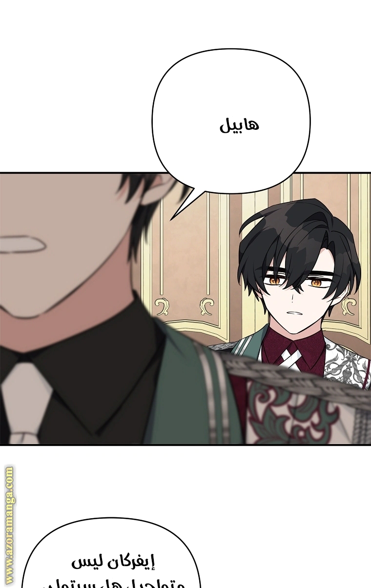 Read The Youngest Daughter of the Villainous Duke AR Manga Online
