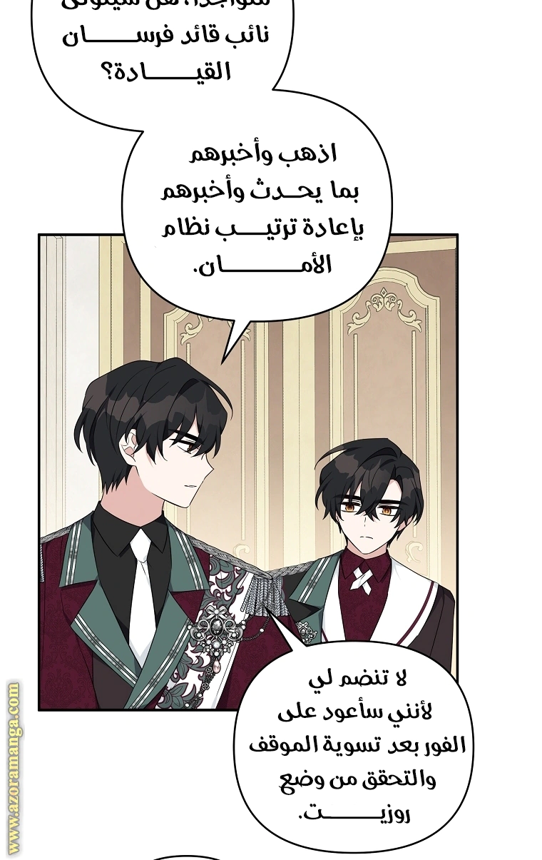 Read The Youngest Daughter of the Villainous Duke AR Manga Online