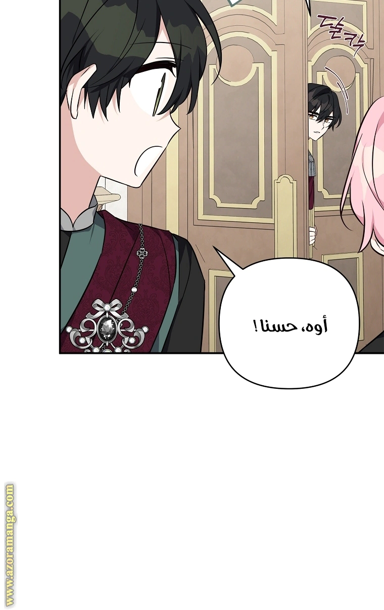 Read The Youngest Daughter of the Villainous Duke AR Manga Online