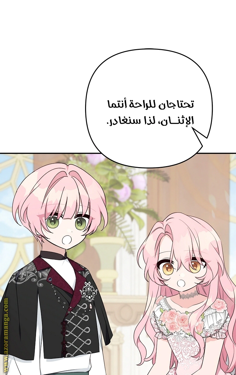 Read The Youngest Daughter of the Villainous Duke AR Manga Online