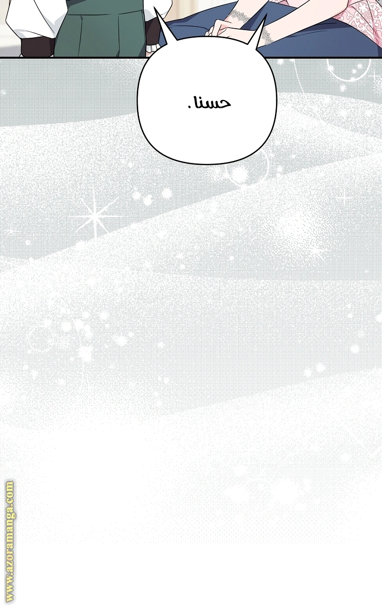 Read The Youngest Daughter of the Villainous Duke AR Manga Online