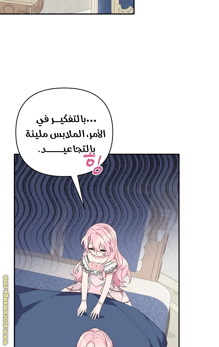 Read The Youngest Daughter of the Villainous Duke AR Manga Online