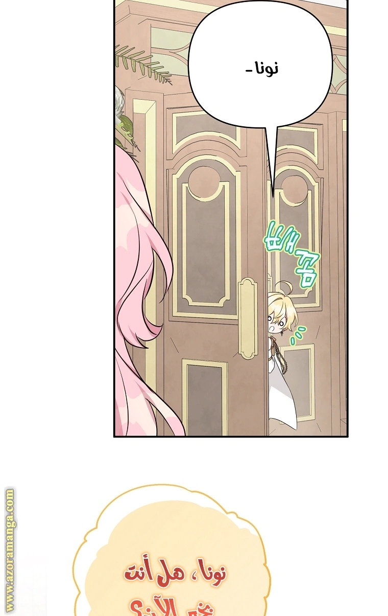 Read The Youngest Daughter of the Villainous Duke AR Manga Online