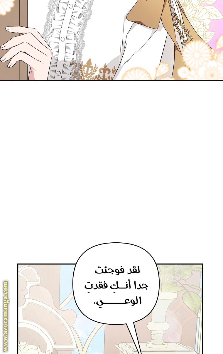 Read The Youngest Daughter of the Villainous Duke AR Manga Online