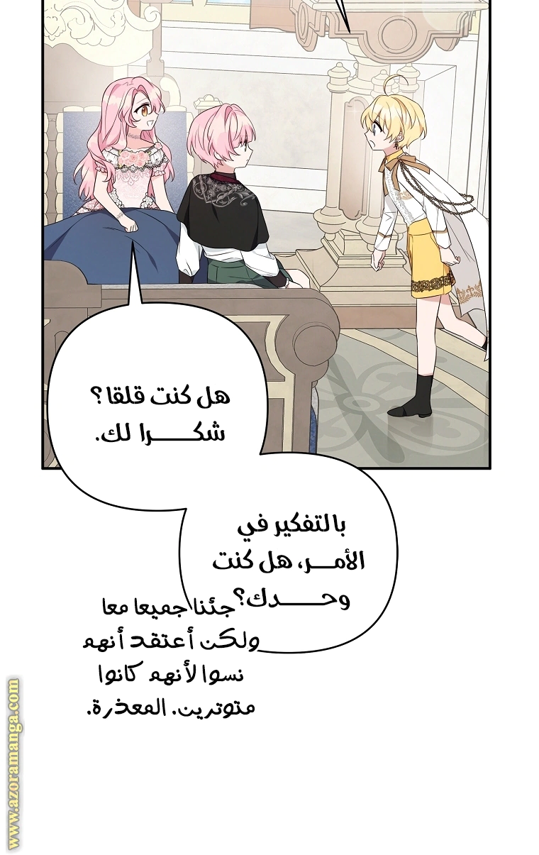 Read The Youngest Daughter of the Villainous Duke AR Manga Online
