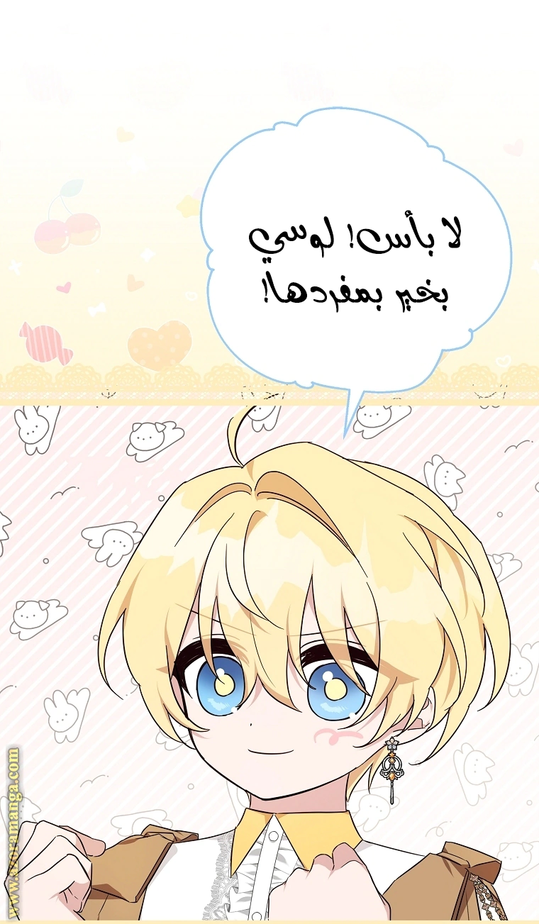 Read The Youngest Daughter of the Villainous Duke AR Manga Online