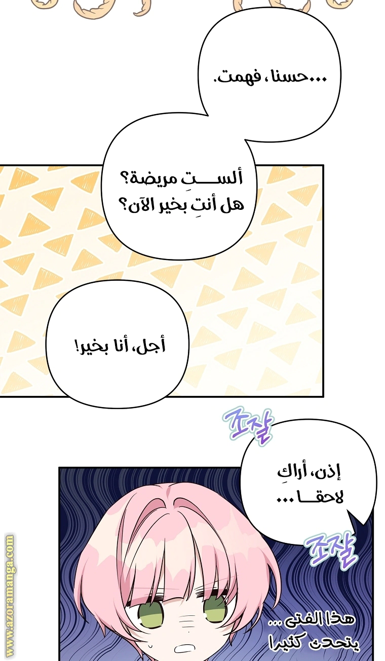 Read The Youngest Daughter of the Villainous Duke AR Manga Online
