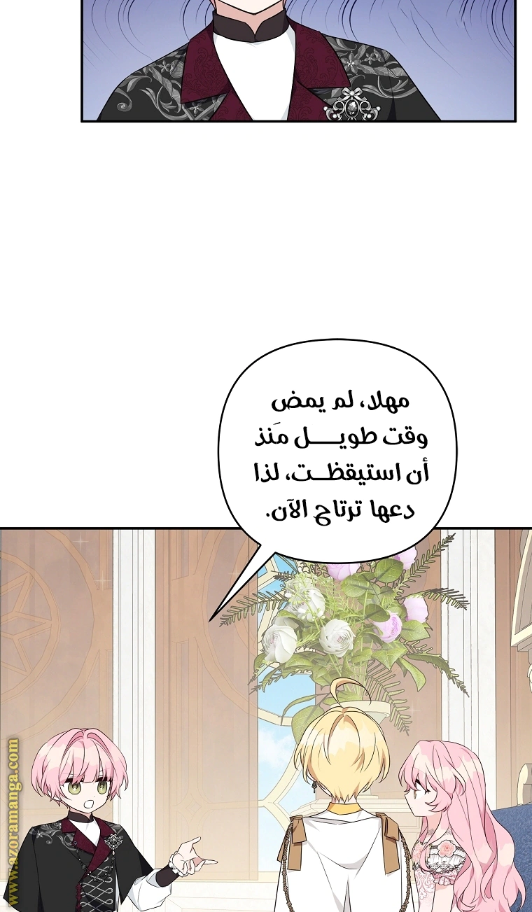 Read The Youngest Daughter of the Villainous Duke AR Manga Online