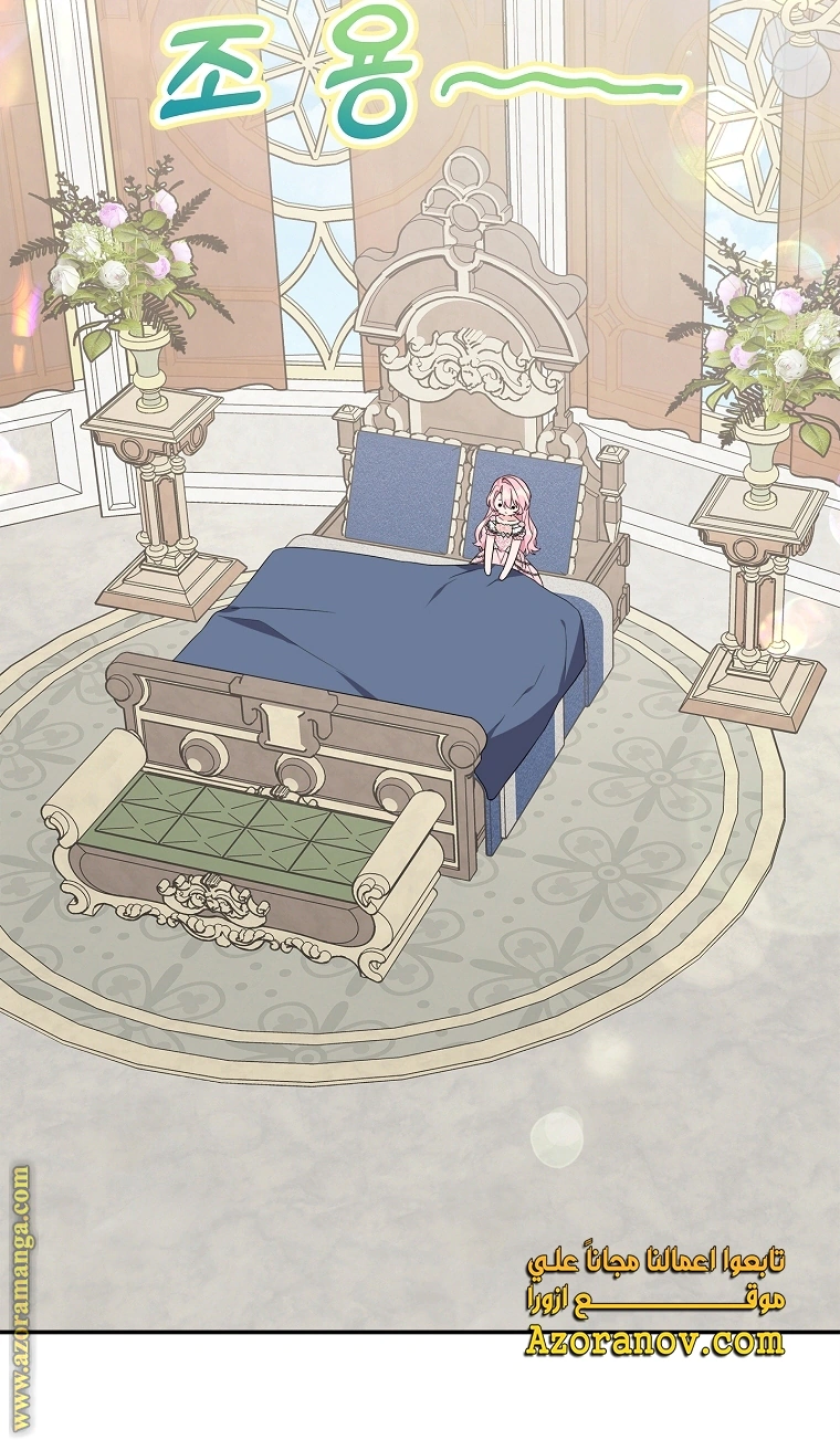 Read The Youngest Daughter of the Villainous Duke AR Manga Online