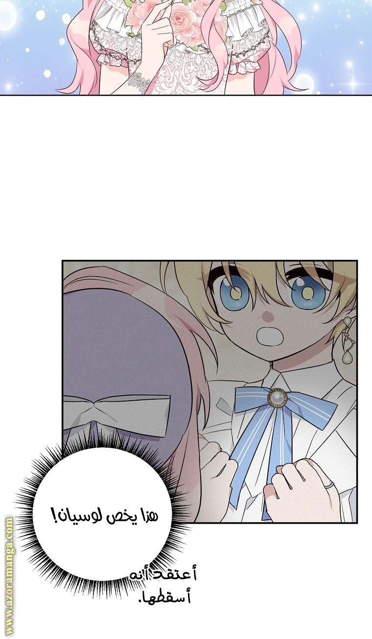 Read The Youngest Daughter of the Villainous Duke AR Manga Online