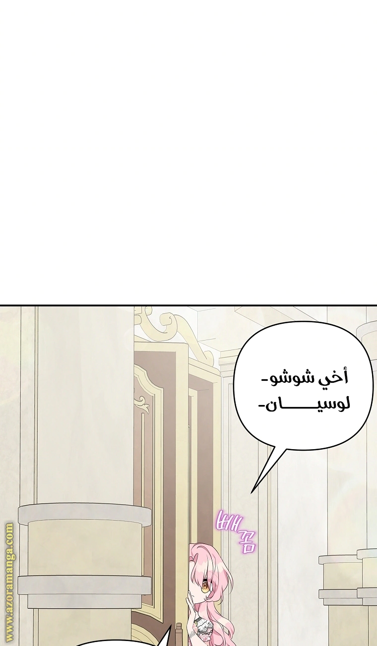 Read The Youngest Daughter of the Villainous Duke AR Manga Online
