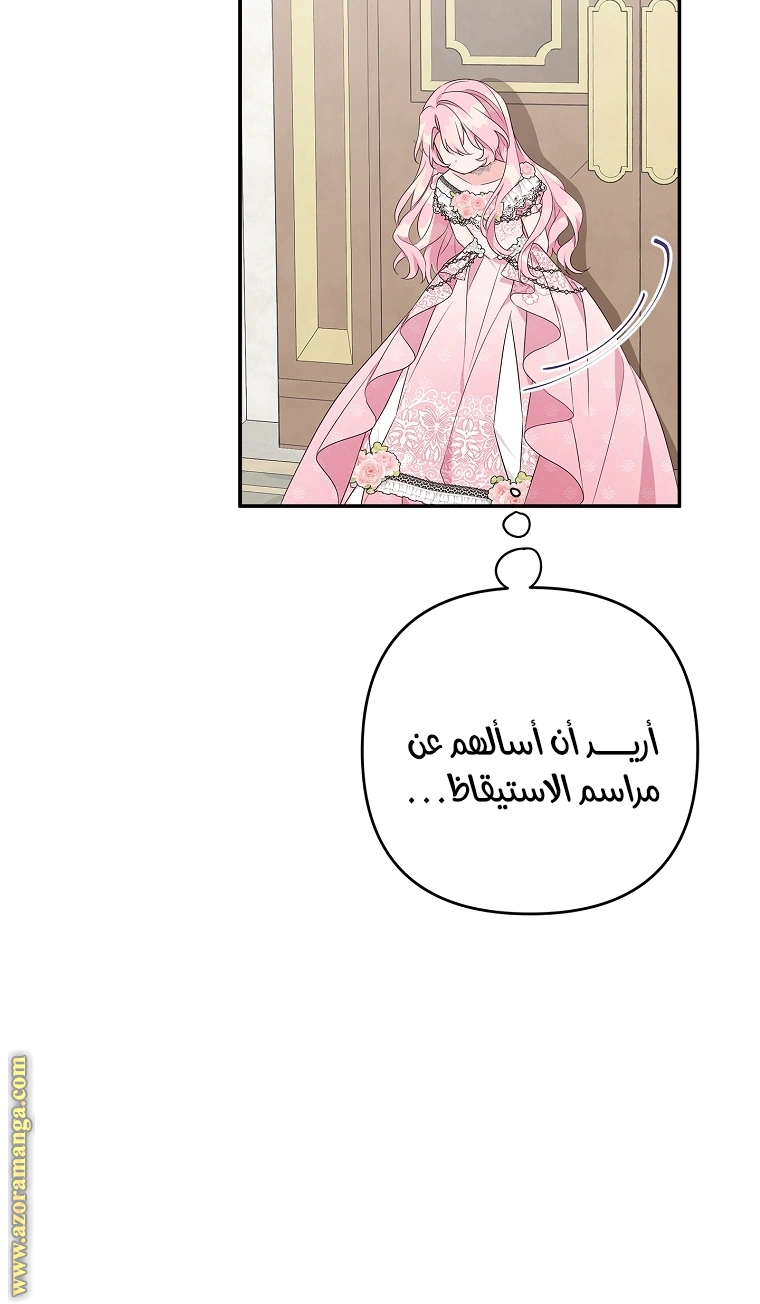 Read The Youngest Daughter of the Villainous Duke AR Manga Online