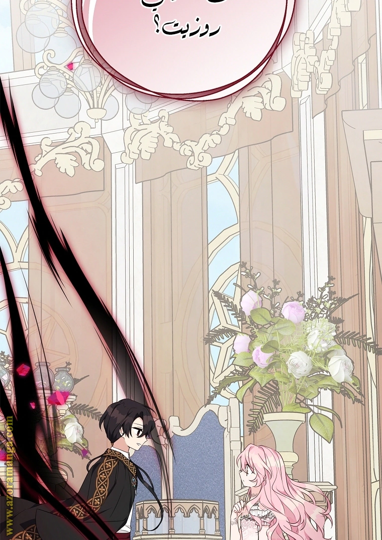 Read The Youngest Daughter of the Villainous Duke AR Manga Online