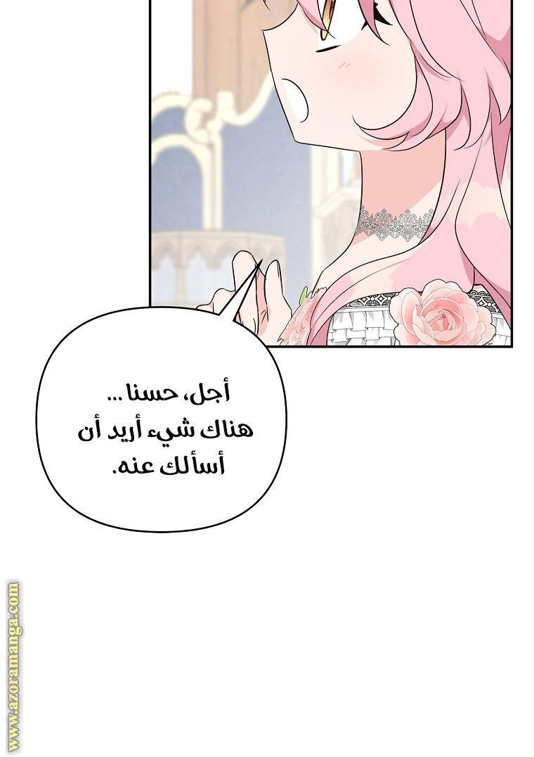 Read The Youngest Daughter of the Villainous Duke AR Manga Online
