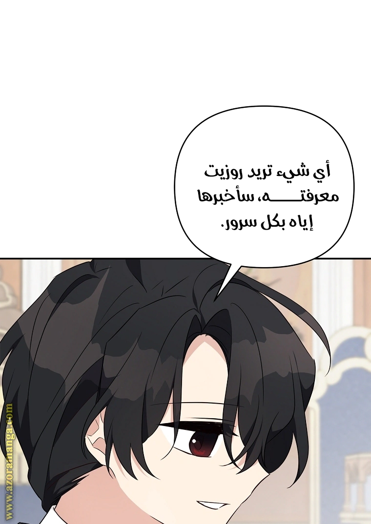 Read The Youngest Daughter of the Villainous Duke AR Manga Online