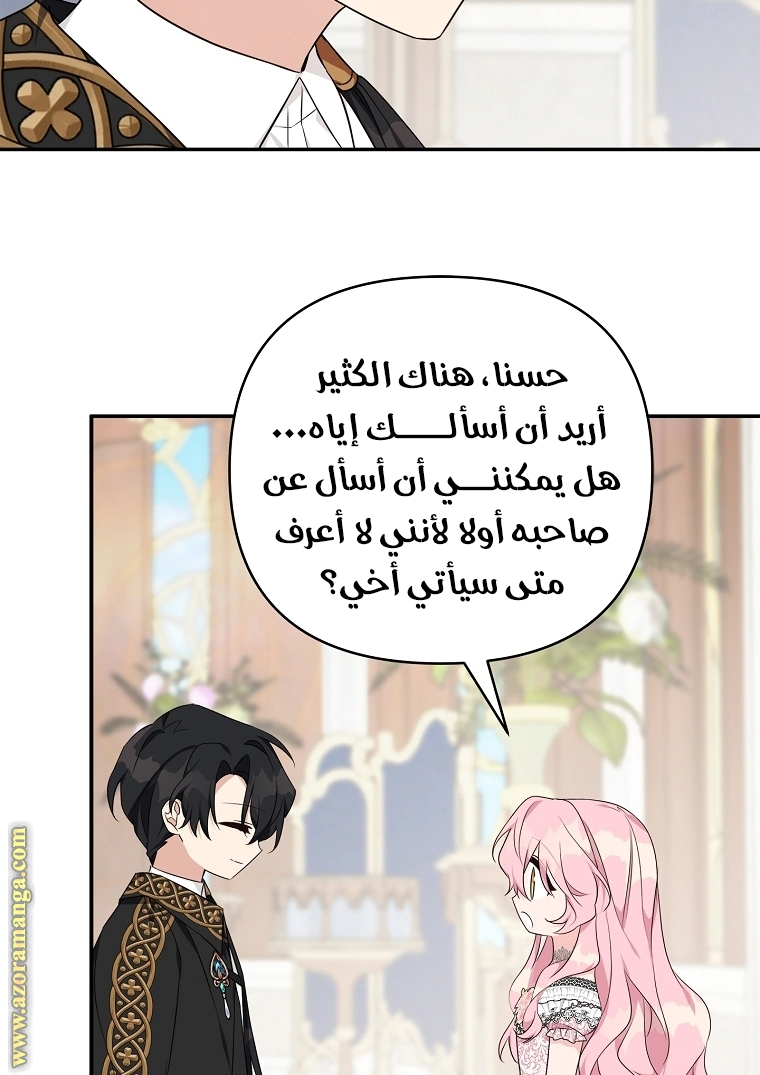 Read The Youngest Daughter of the Villainous Duke AR Manga Online