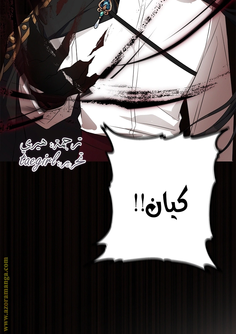 Read The Youngest Daughter of the Villainous Duke AR Manga Online