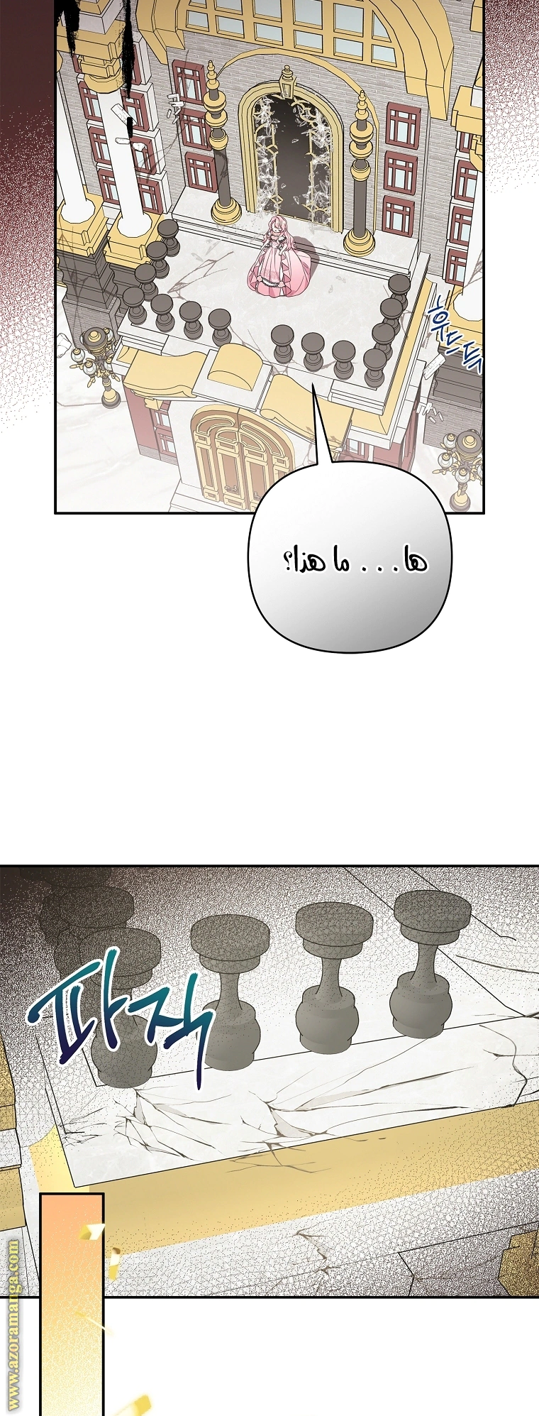 Read The Youngest Daughter of the Villainous Duke AR Manga Online