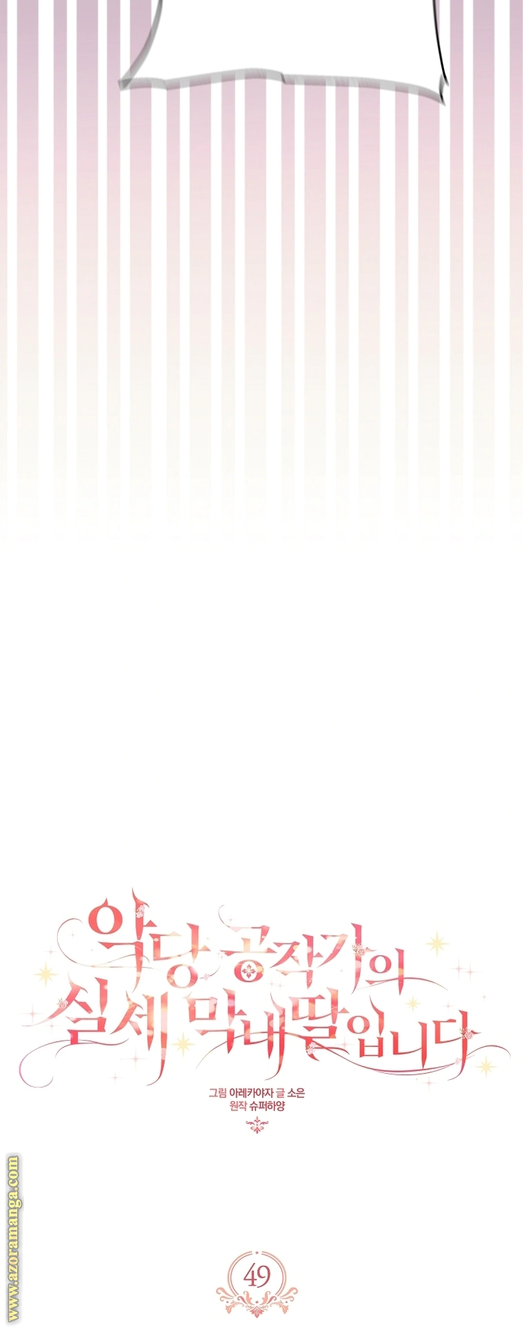 Read The Youngest Daughter of the Villainous Duke AR Manga Online