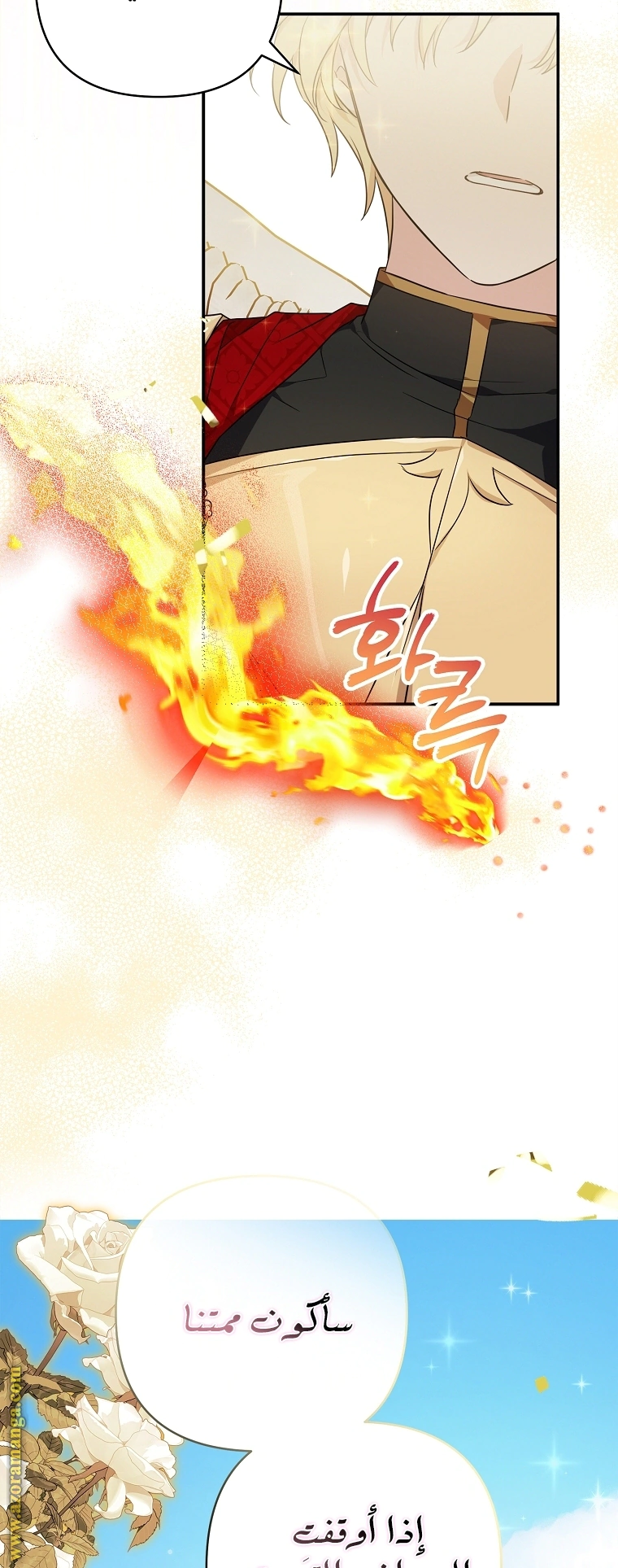 Read The Youngest Daughter of the Villainous Duke AR Manga Online