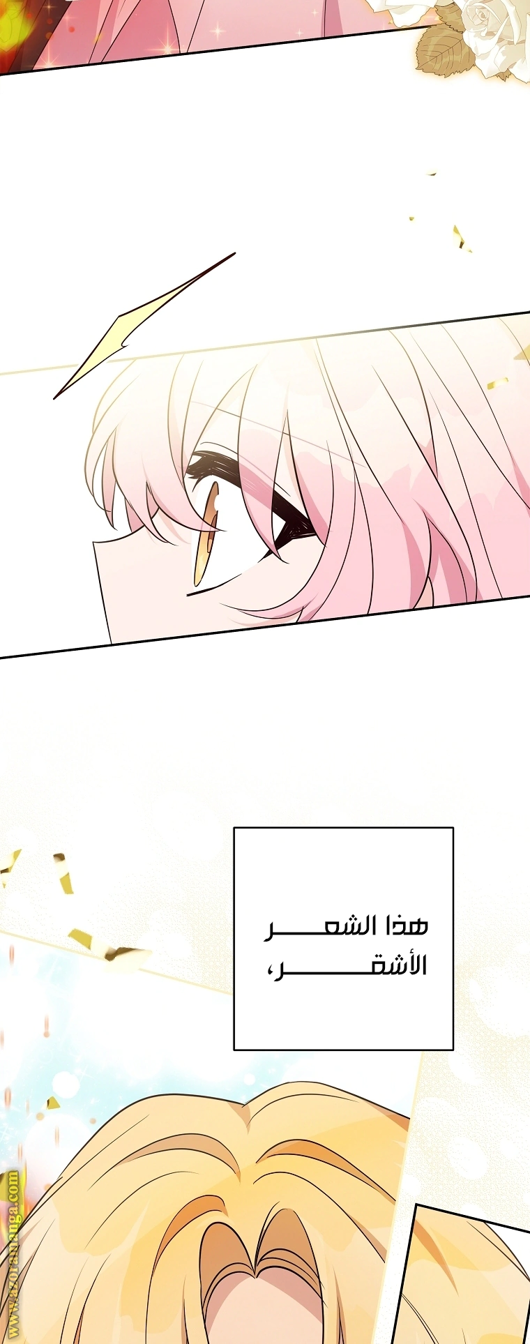 Read The Youngest Daughter of the Villainous Duke AR Manga Online