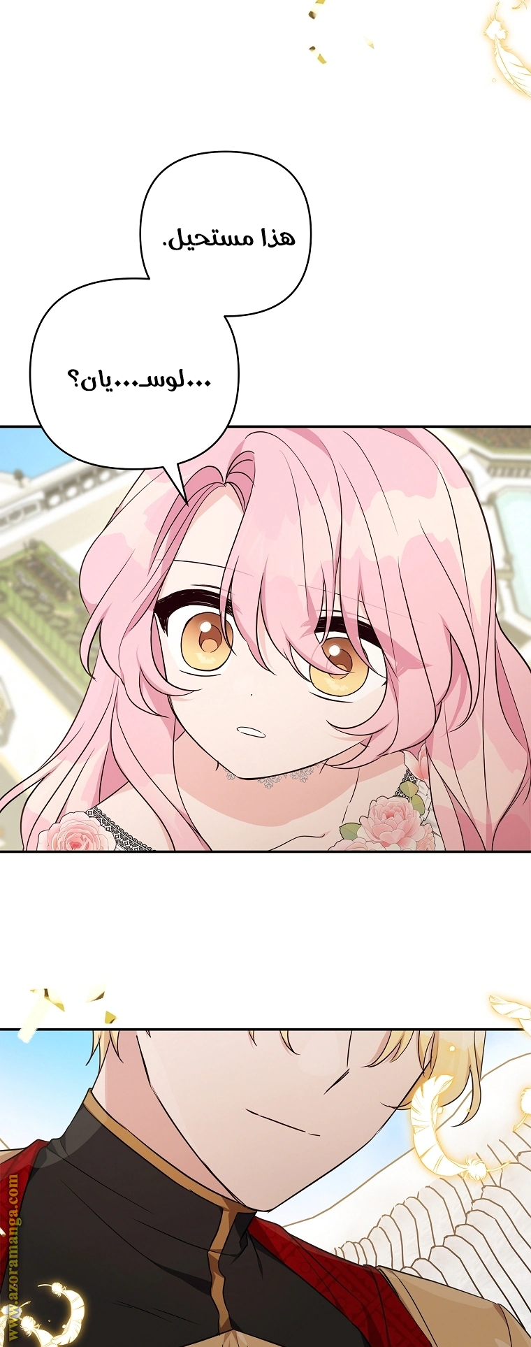 Read The Youngest Daughter of the Villainous Duke AR Manga Online