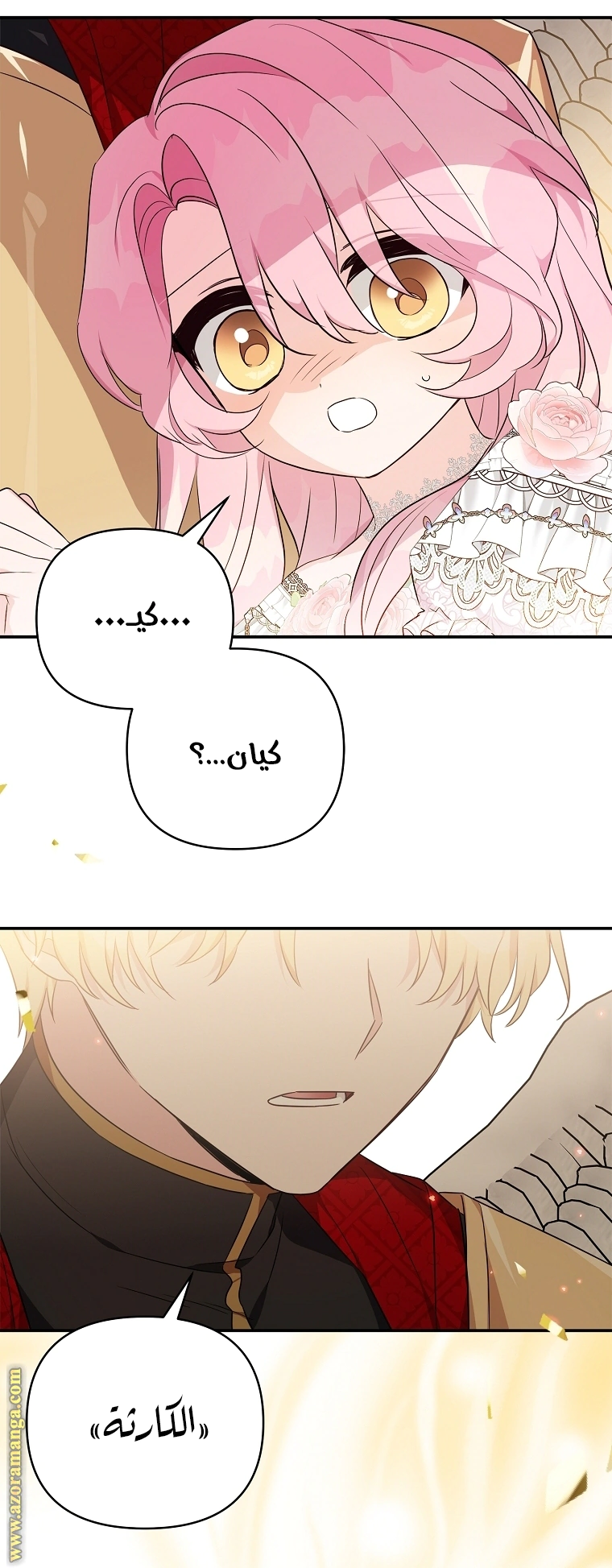 Read The Youngest Daughter of the Villainous Duke AR Manga Online