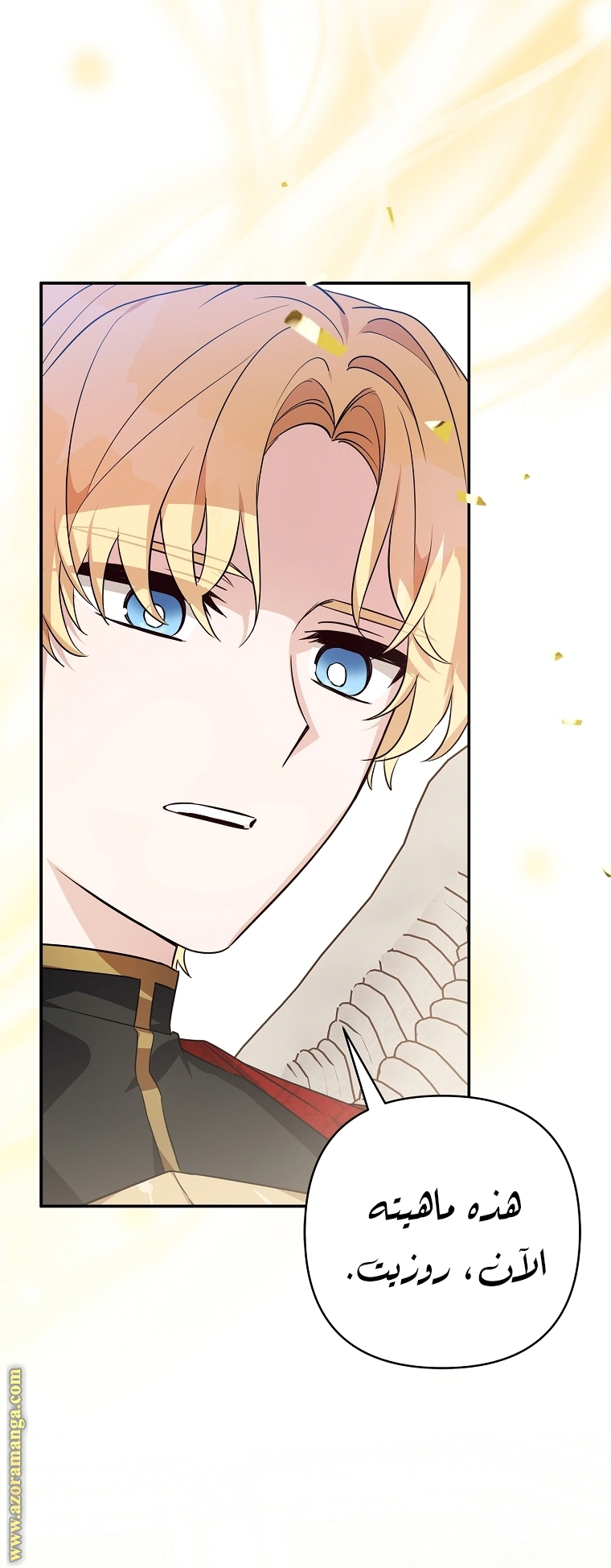 Read The Youngest Daughter of the Villainous Duke AR Manga Online