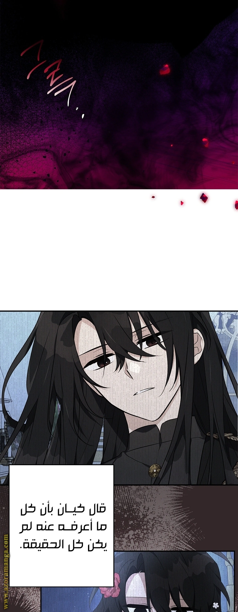 Read The Youngest Daughter of the Villainous Duke AR Manga Online