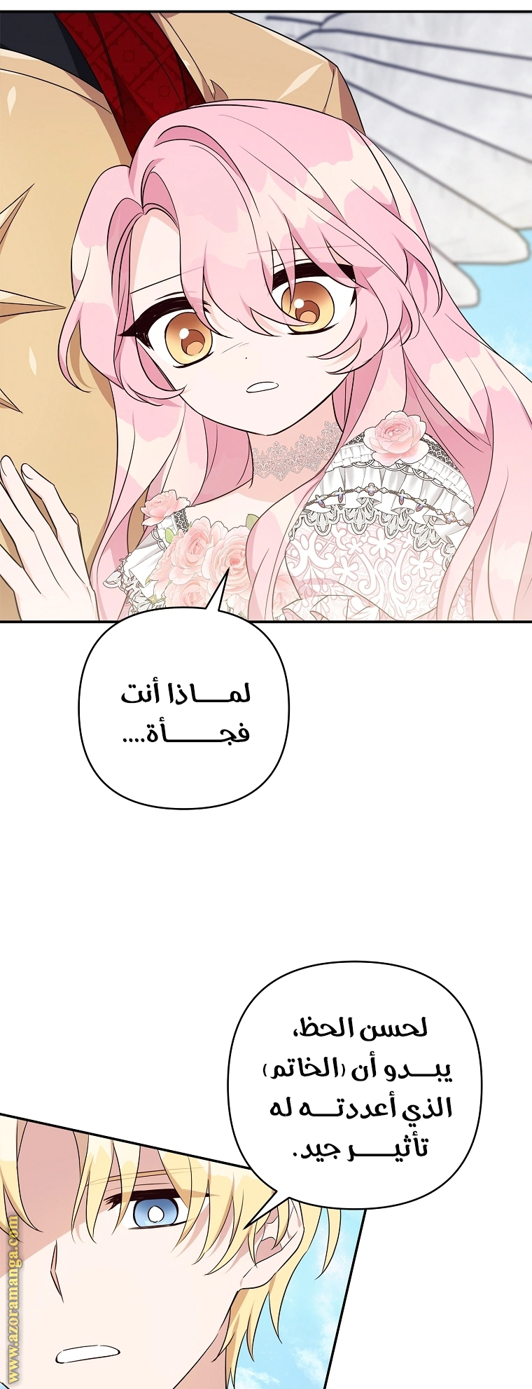 Read The Youngest Daughter of the Villainous Duke AR Manga Online